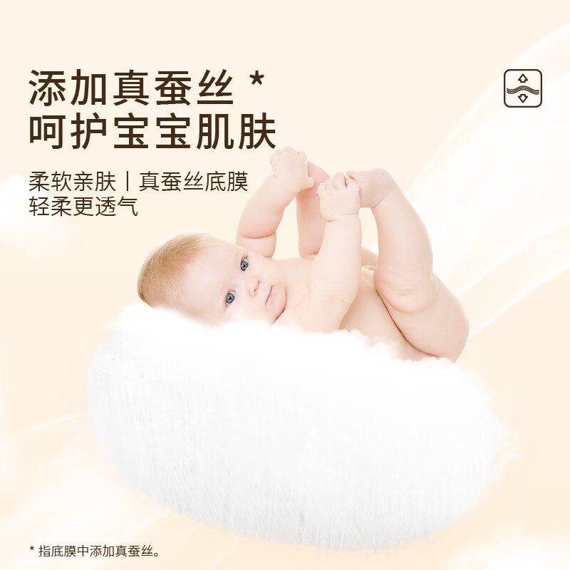 柚贝纸尿裤试用夏天超薄新生儿尿不湿防漏0感蚕丝面膜裤护臀正装 纸尿裤S码50片(新生儿-5KG)