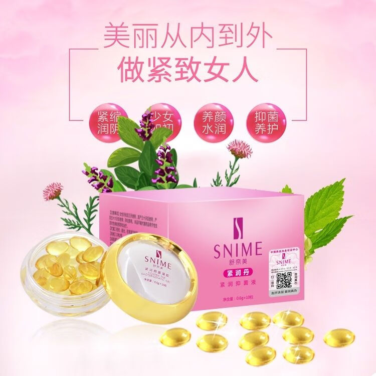 舒奈美紧润丹女性私处护理紧致粉嫩抑菌紧致丹妇科凝胶私密情趣液 2盒【20粒】+紧致粉嫩