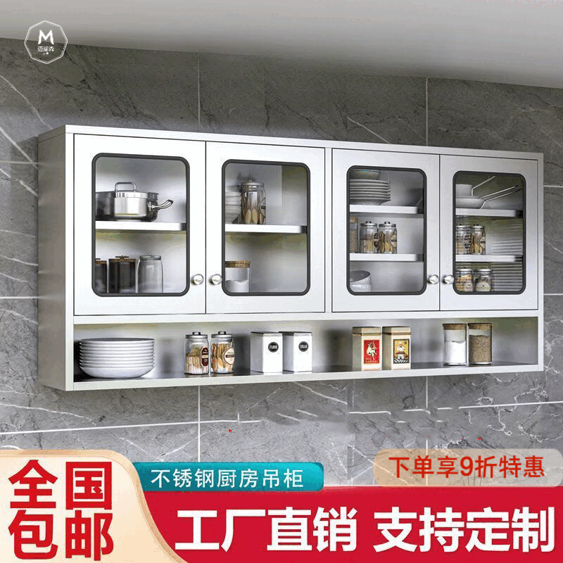 迈途森不锈钢家用厨房吊柜碗柜卫生间浴室挂壁柜阳台挂墙储物柜橱柜壁柜 304不锈钢加厚【拉丝工艺】 爆款玻璃门吊柜80厘米宽促销中