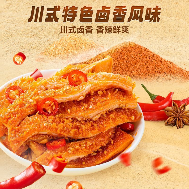 三只松鼠牛脆肚烧烤味60g/袋麻辣川香牛肚解馋休闲熟食即食小零食
