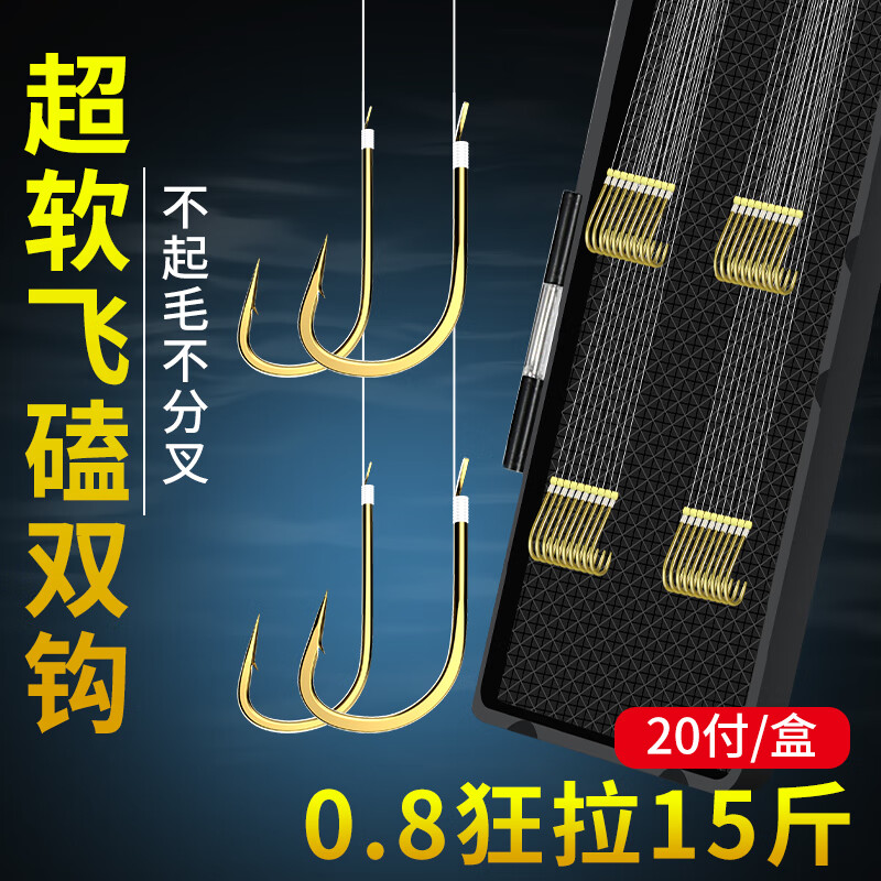 海迪飞磕子线双钩成品鱼钩绑好野钓全套装大力马子线金袖新关东伊势尼