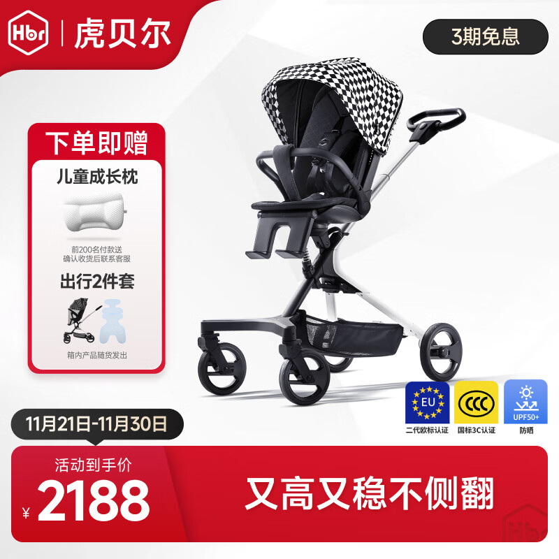 虎贝尔（HBR）遛娃神器轻便可折叠双向高景观可坐可躺婴儿推车城市漫步车黑白格