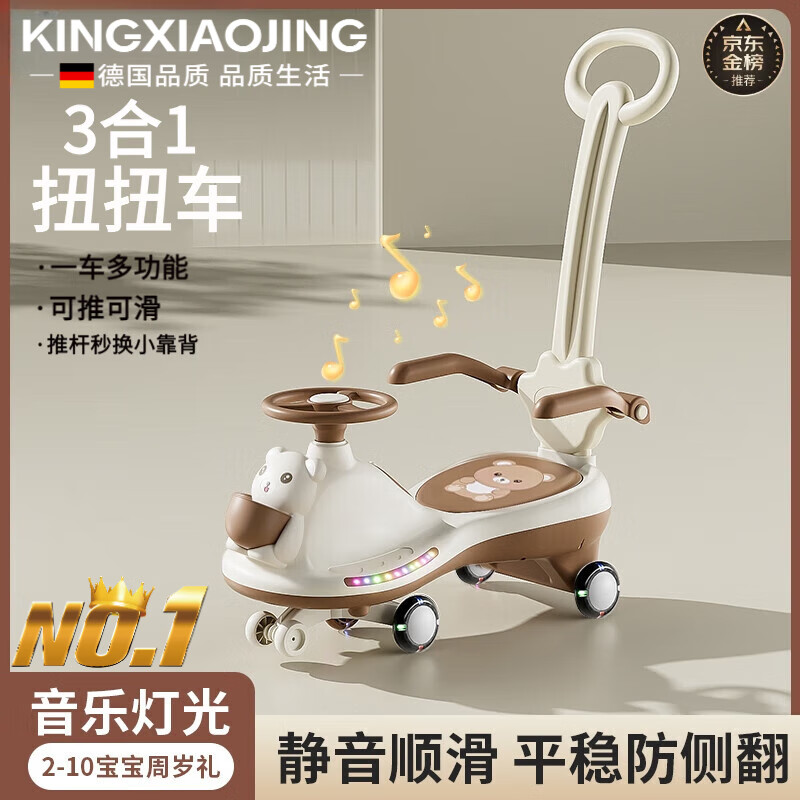 KINGXIAOJING德国品质儿童扭扭车静音轮1-3-6岁防侧翻大人可坐宝宝手推摇摆车 樱花粉【小熊款】＋护栏＋推把+收纳储物 ＋音乐灯光