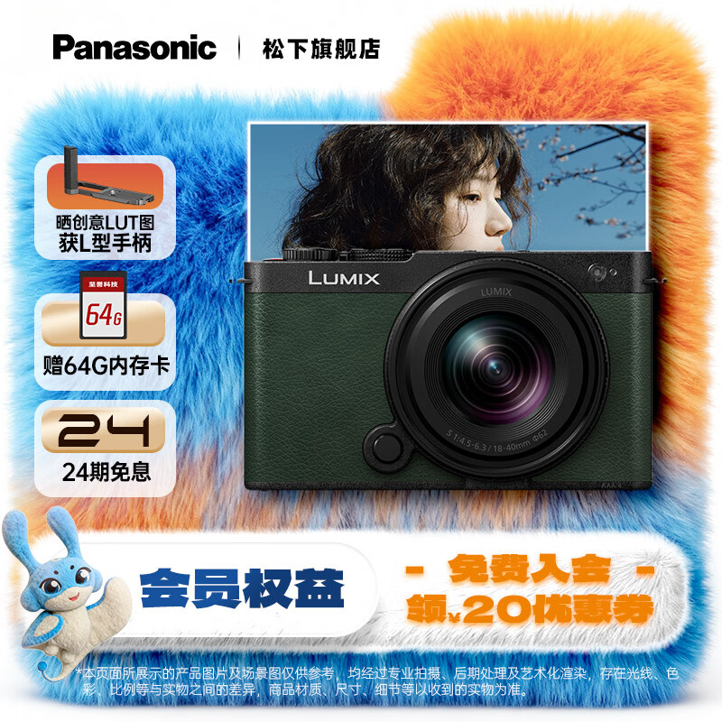 松下（Panasonic）Lumix S9N【S9 + 18-40mm 原封套机】 全画幅相机 L卡口 微单相机 无反数码相机 S9N丨S9+18-40mm套机【绿色】