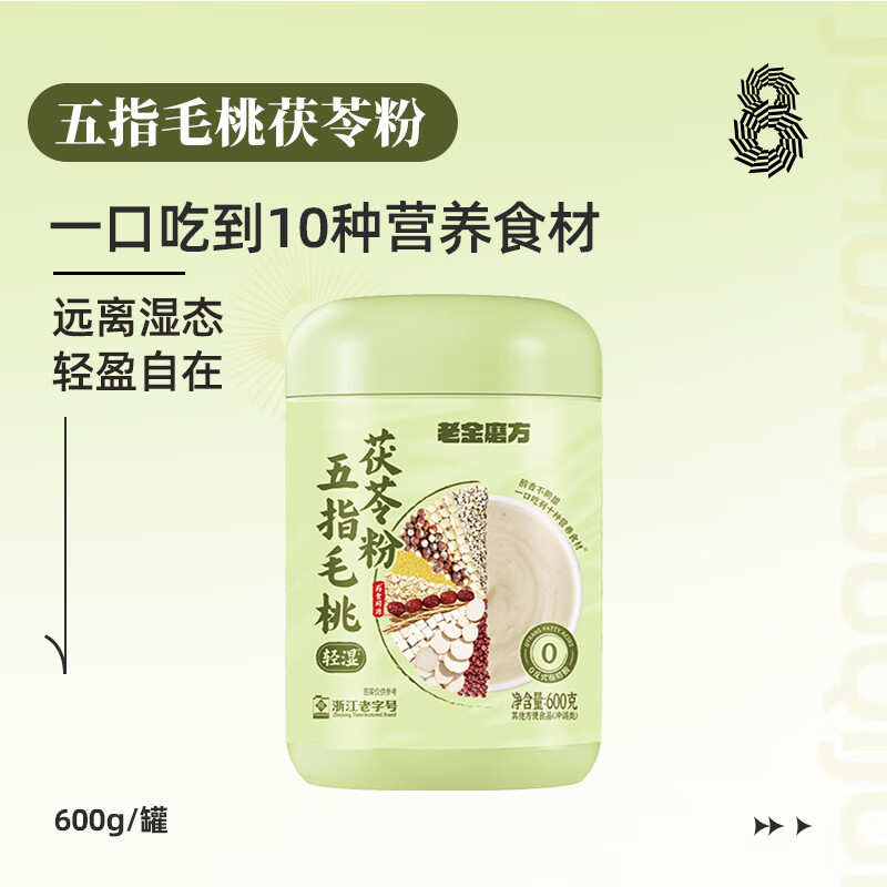 老金磨方营养0白砂糖早餐冲泡代餐粉谷物杂粮黑芝麻糊核桃阿胶红枣 【远离湿态】五指毛桃茯苓粉600g