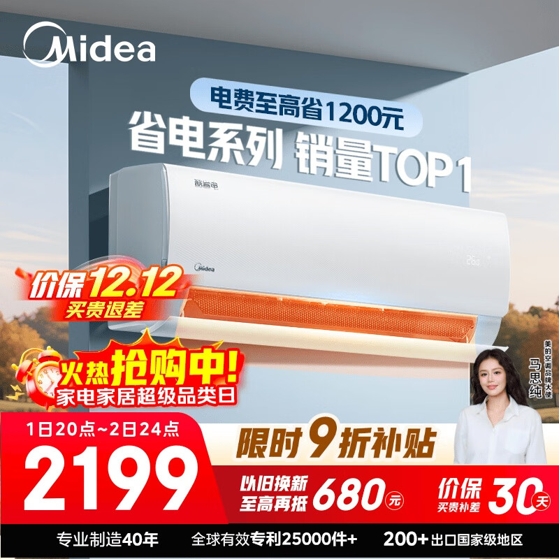 美的空调 大1.5匹 酷省电 新一级能效 变频冷暖 省电壁挂式卧室挂机 国家补贴 KFR-35GW/N8KS1-1 