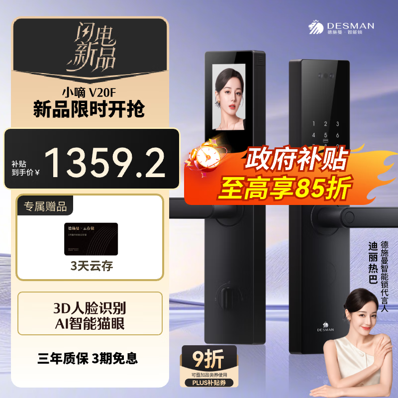 ʩDESMANè۴ָСV20F ź