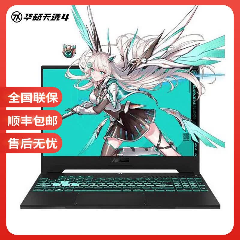 华硕（ASUS）Asus/华硕 天选系列 天选4/天选4R/天选4Plus电竞游戏本 天4 R7-7435H RTX4050/灰   512GB 固态硬碟  16GB 统一内存