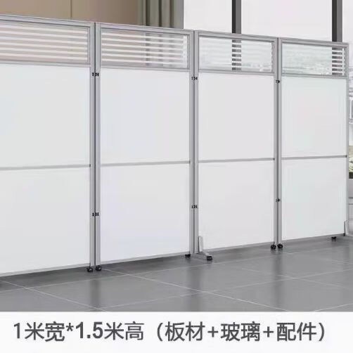 欣慕雅办公室移动屏风隔断墙可折叠防疫挡板工厂车间活动屏风客厅遮挡板 1米宽*1.5米高（板玻璃+配件）