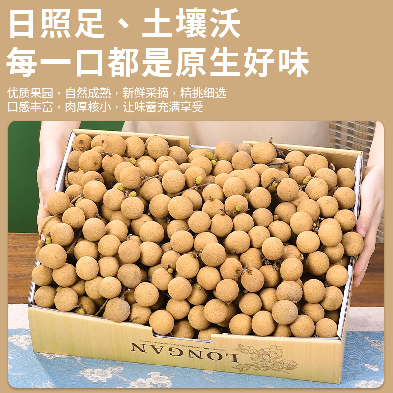 优味集龙眼新鲜水果泰国进口桂圆应季老树鲜果孕妇水果整箱包邮 4斤