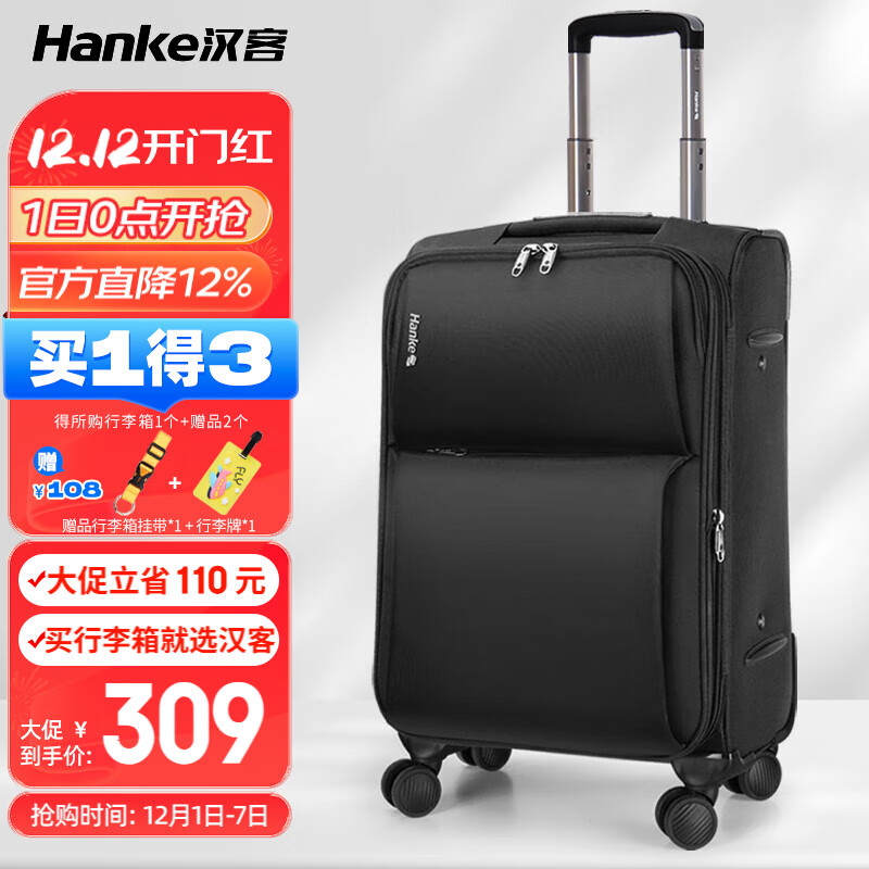 汉客行李箱男拉杆箱女旅行箱20英寸黑色47升小登机密码箱子可扩容