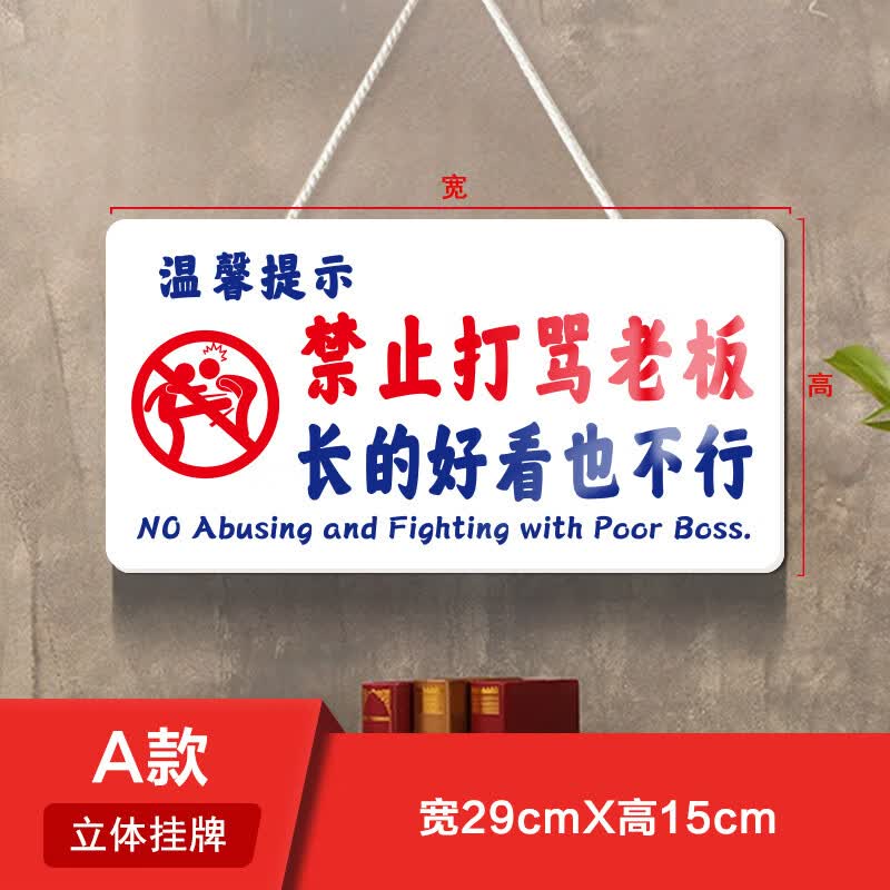 溥畔简约现代风格pvc挂饰 酒吧装饰欢迎光临挂牌 餐厅搞笑警示标语定