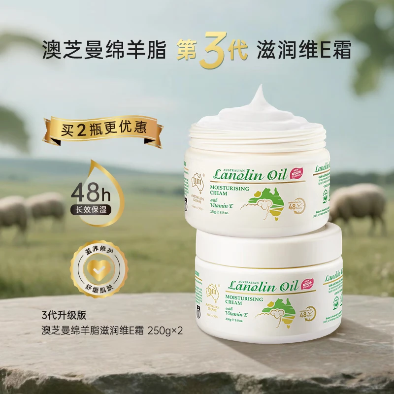 澳芝曼G＆M绵羊油澳洲进口绵羊脂滋润保湿霜护手霜大白罐补水维E身体乳 【超值装】澳芝曼3代经典绵羊油面霜250g*2罐