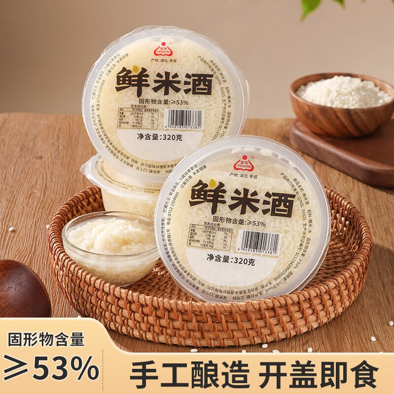 生龙米酒糯米酒甜酒酿醪糟月子米酒酿鲜米酒新品醪糟鸡蛋320g碗装 320g*4碗