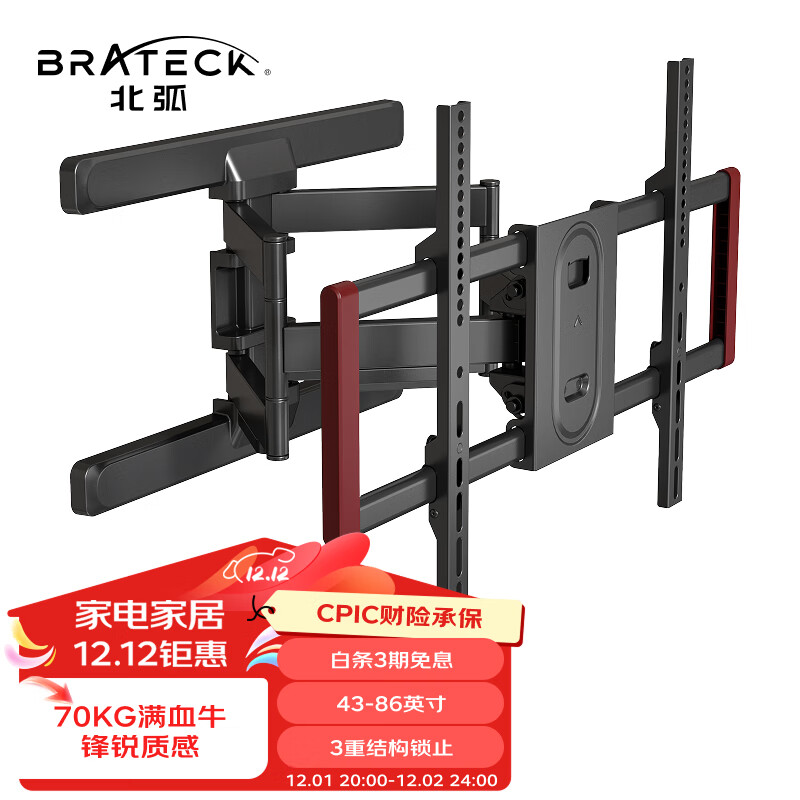Brateck(43-86英寸)北弧电视架壁挂55伸缩旋转电视挂架 65电视支架75平板支架70海信/小米/索尼TCL雷鸟X59