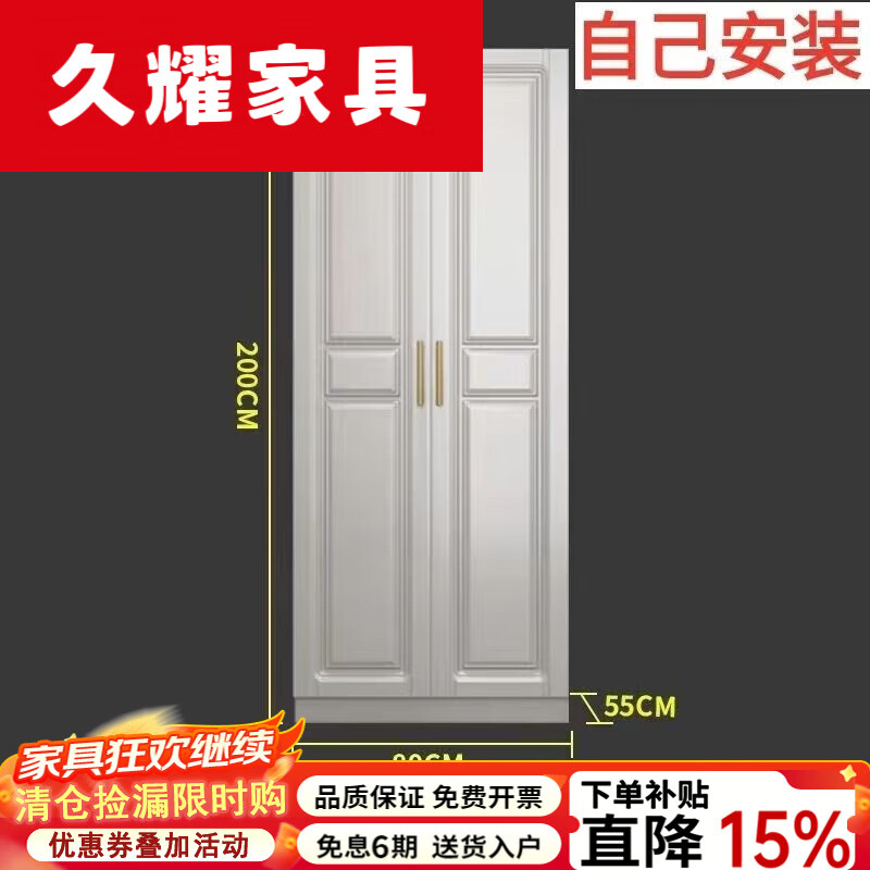 久耀2025新款衣柜卧室实木衣柜出租房小户型柜子带梳妆台转角顶柜衣橱 E0生态板衣柜 欧式2门款