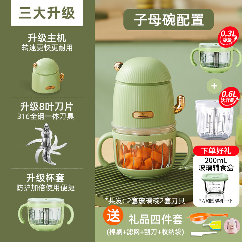 小贝熊小贝熊辅食机婴儿宝宝辅食工具套装料理机研磨打泥神器多功能 8页刀子母杯