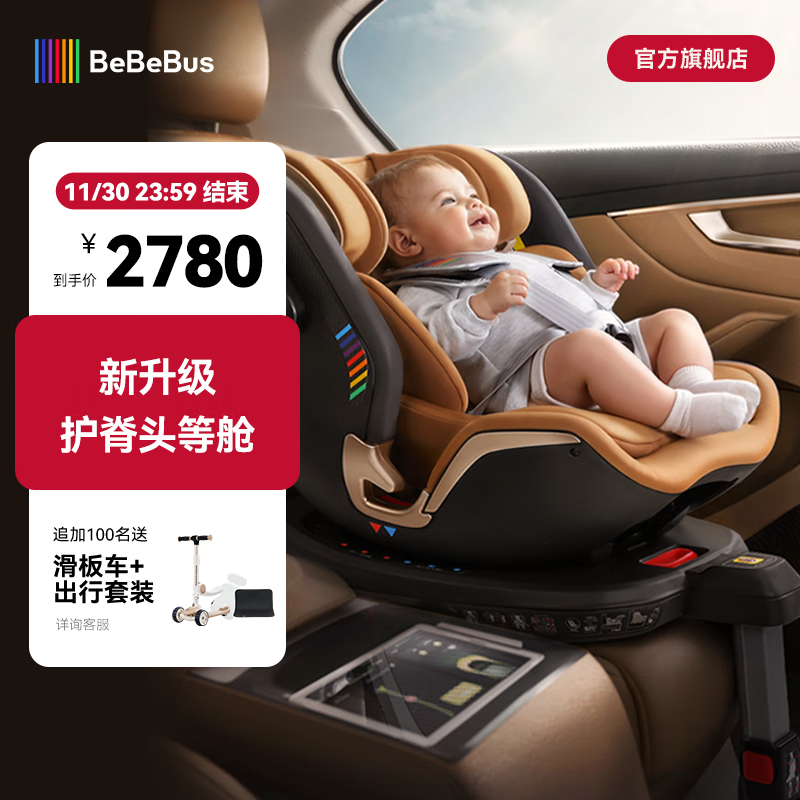 bebebus儿童安全座椅0-4-7岁360度旋转婴儿宝宝车载汽车用坐椅 沙陀金【新品上市】