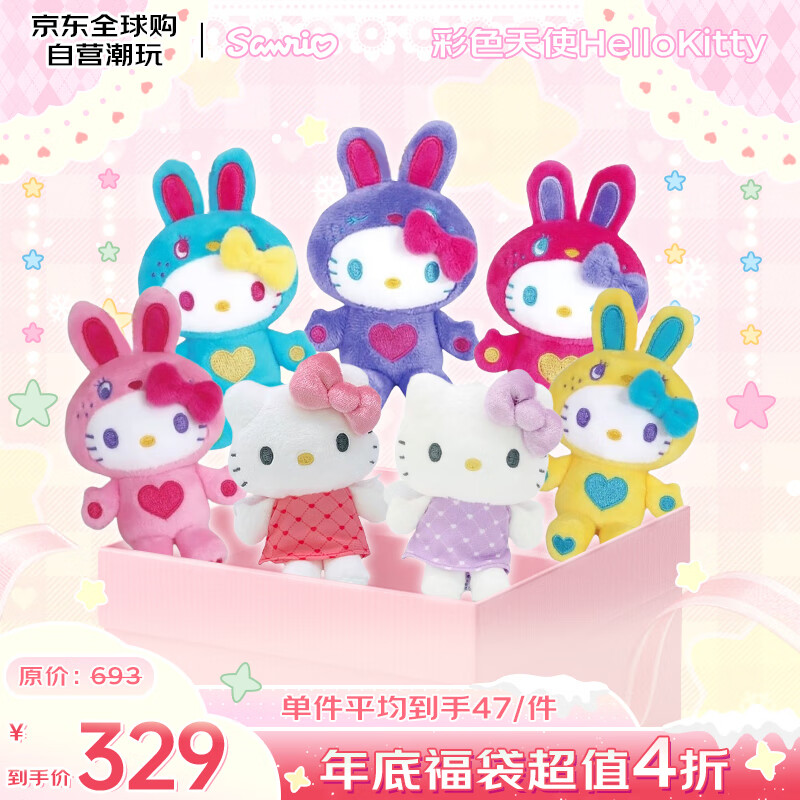 ����Ÿ��SANRIO�� ��׸�����ʹϵ�в�ɫHelloKitty�Ҽ�7��ë���������������Ů��