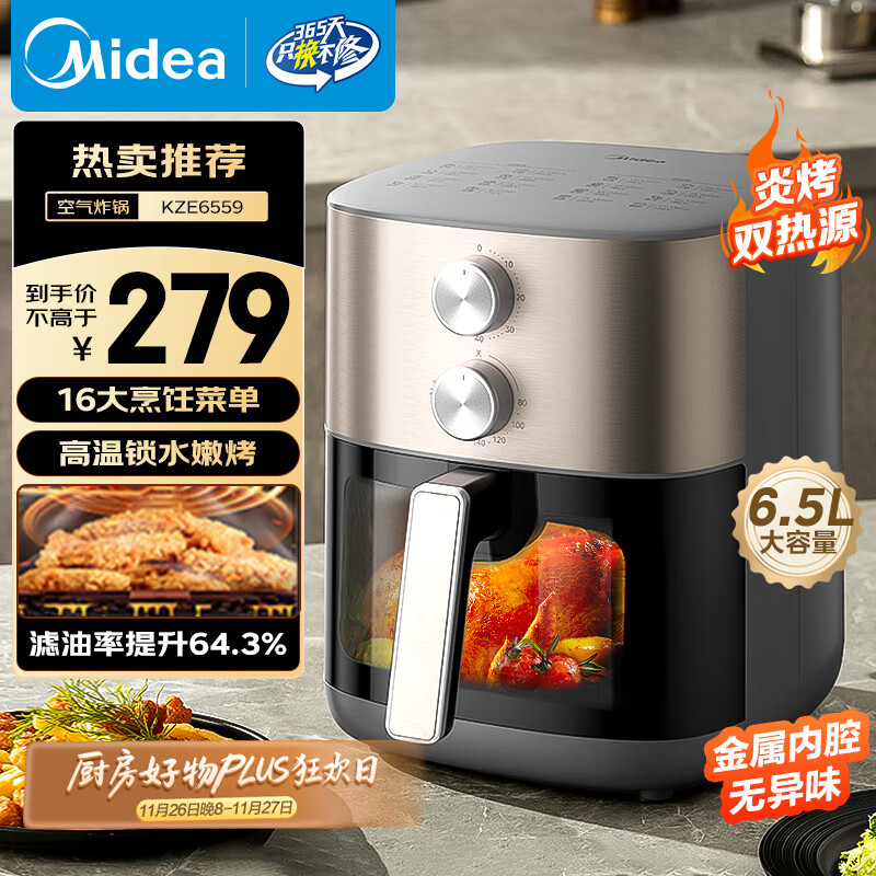 美的（Midea）免翻面空气炸锅炎烤双热源 可视大视窗 实用大容量6.5L 旋钮家用小家电 蒸烤一体金属内腔 KZE6559