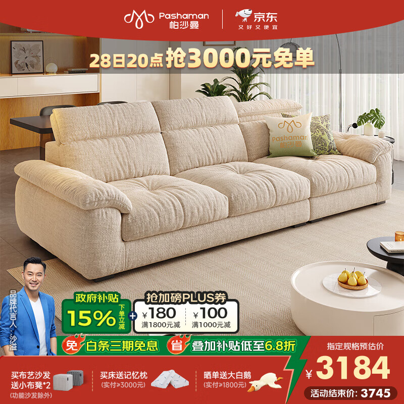 帕沙曼可拆洗布艺沙发客厅2025新款可调节高靠背棉麻小户型沙发2911ZF 3.0米多人位【可调节头靠 全拆洗设计】 旗舰版 [棉麻DM600]紫罗兰+硅胶棉+海绵