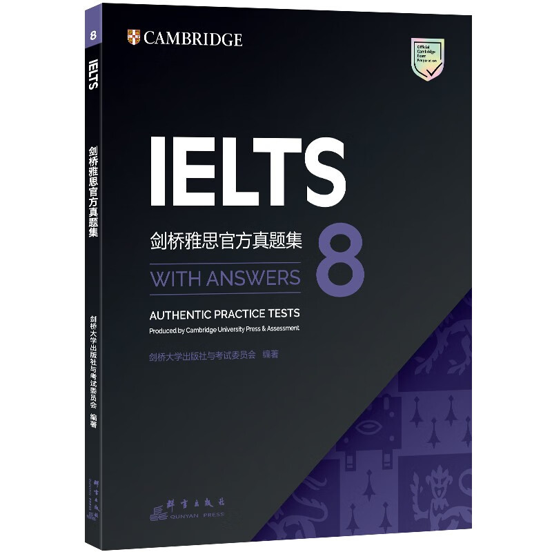 正版 剑桥ielts雅思官方真题集8 雅思考试全真试题集学术类培训类通用