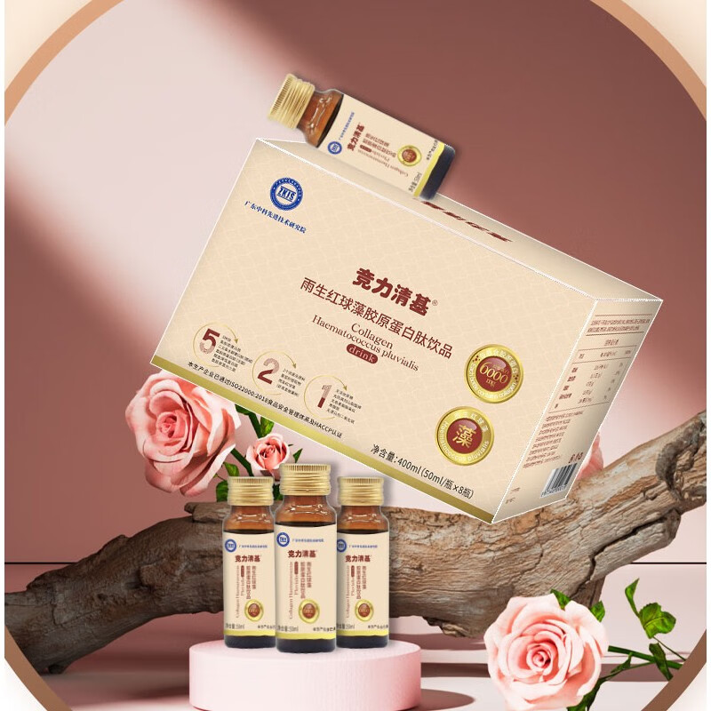 竞力清基雨生红球藻胶原蛋白肽饮品虾青素水解蛋白 胶原蛋白肽 1盒