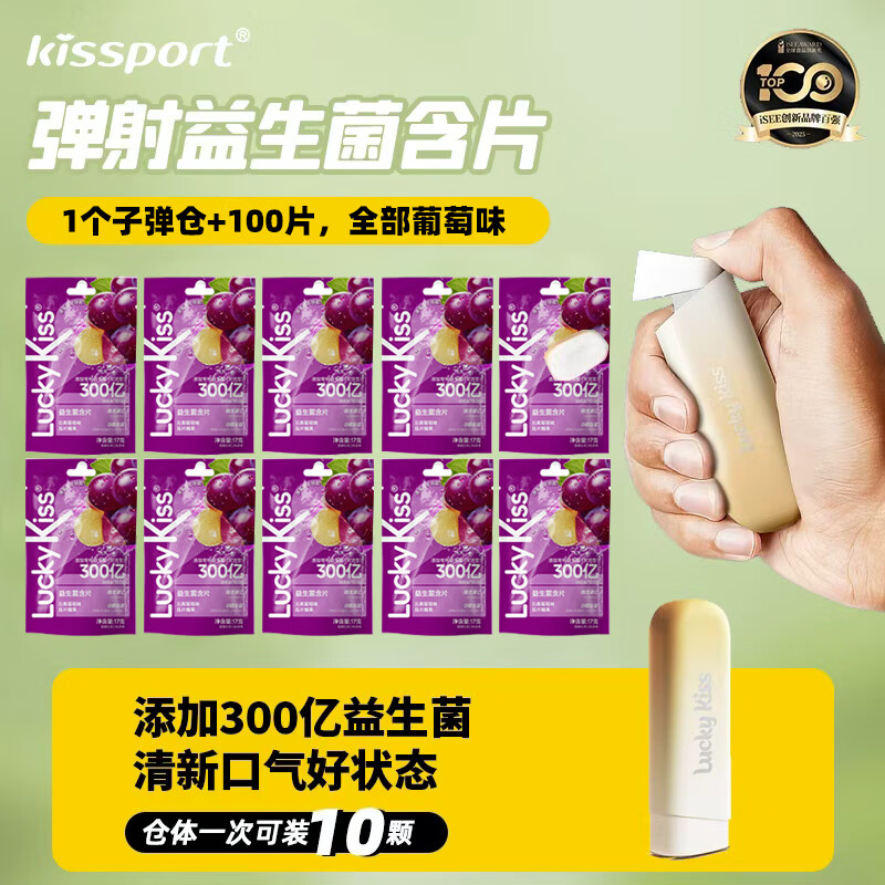 Kissport�ӵ�����������Ƭ lucky kiss���ǿ����� ���¿����������ǹ���ʳ 1���ӵ���+100Ƭ������ζ�� �����������������Ƭ-���¿���
