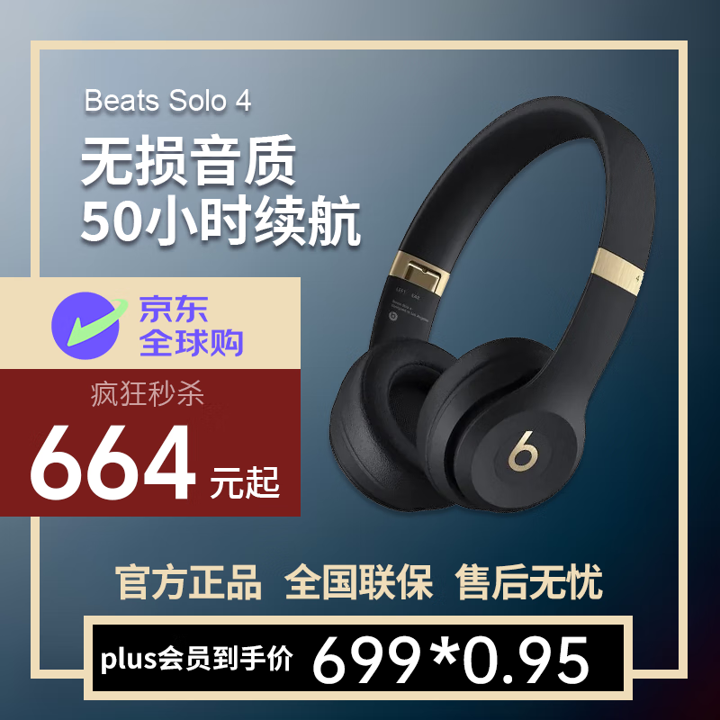 beats solo4 无线头戴式蓝牙耳机 全新 空间无损音频兼容Apple苹果iPhone17iPhone17promaxiPhone17pro