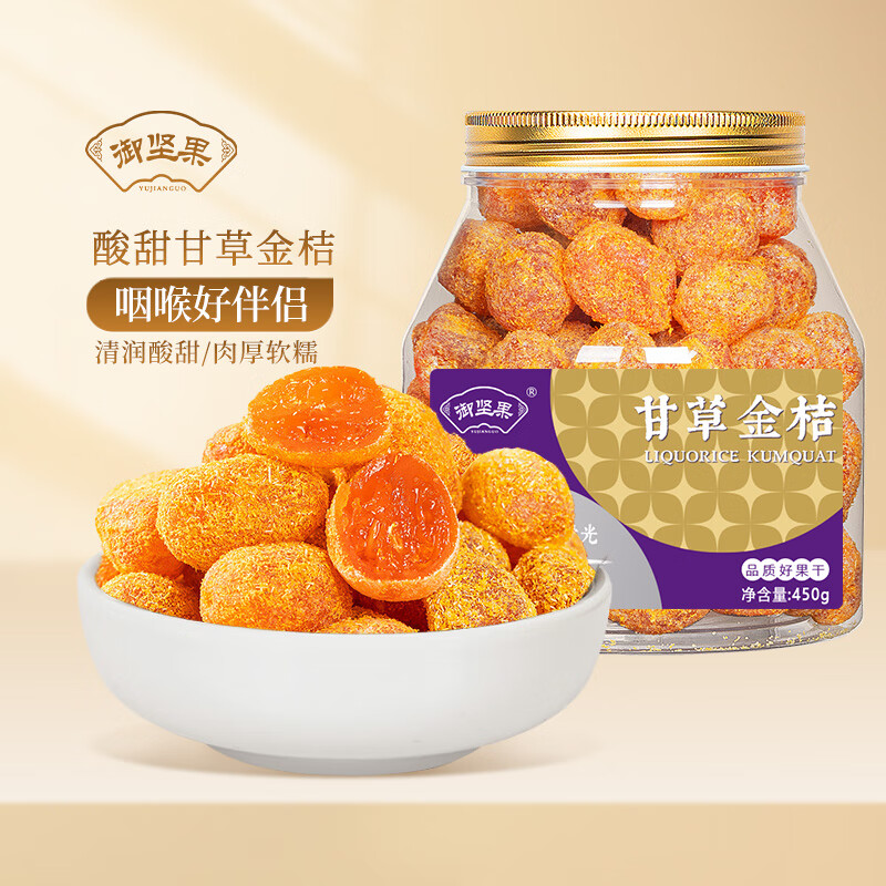 御坚果（YUJIANGUO）金桔干甘草金桔天山雪桔蜜饯果干水果肉脯儿童休闲零食 甘草金桔干：450gX1罐