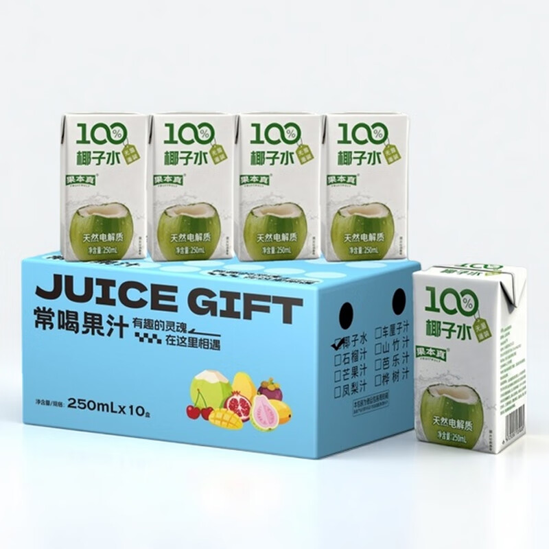 果本真100%椰子水 NFC椰子水植物电解质饮料火锅必备 250ml*10盒