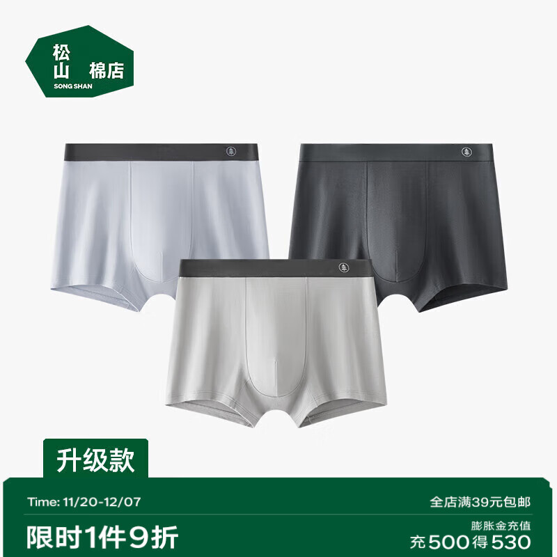 松山棉店【蚕柔】莫代尔男士内裤10A抑菌柔软亲肤透气四角平角裤弹力舒适 【升级款】浅灰蓝+深灰+浅灰 3条 XL （推荐145-160斤）