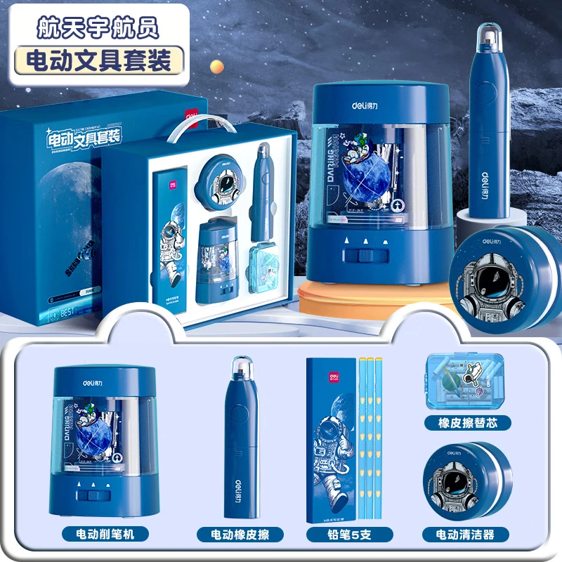 得力（deli）宇航员电动文具套装男孩小学生文具礼盒套装文具礼包电动文具用品男生女生学生文具用品 新款全网首发【航天联名】手提礼盒+电池 无规格
