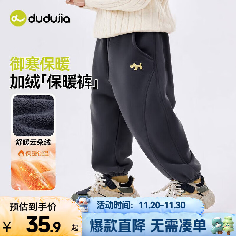 嘟嘟家男童裤子加绒冬装儿童长裤加厚冬款宝宝休闲裤女童运动裤保暖洋气 炭灰色 110