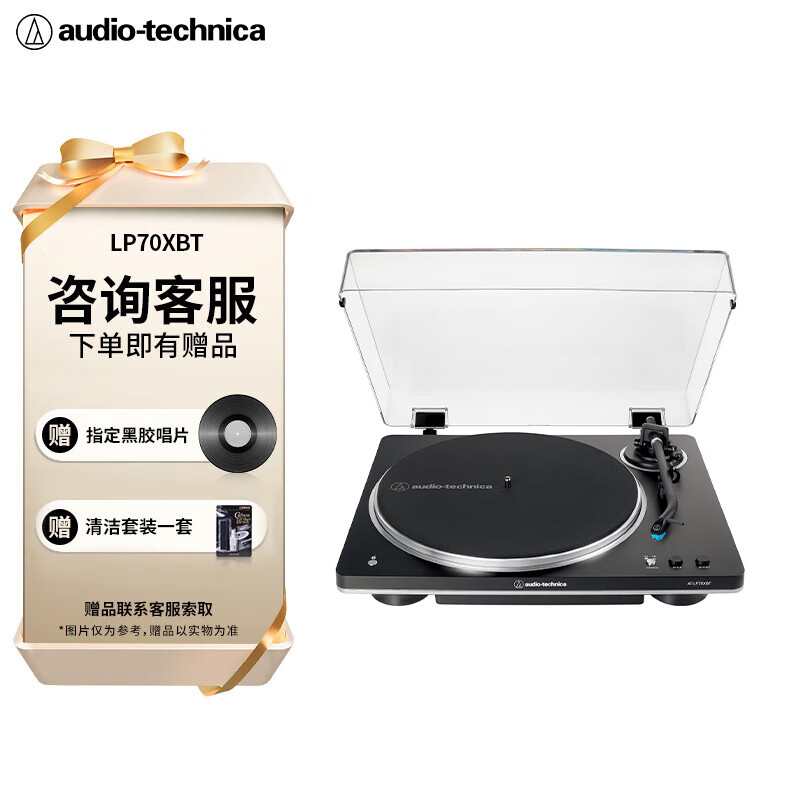 铁三角【自营】LP70XBT BS 蓝牙无线黑胶唱片机唱机复古发烧留声机电唱机 黑银毕业礼物 LP60X进阶版