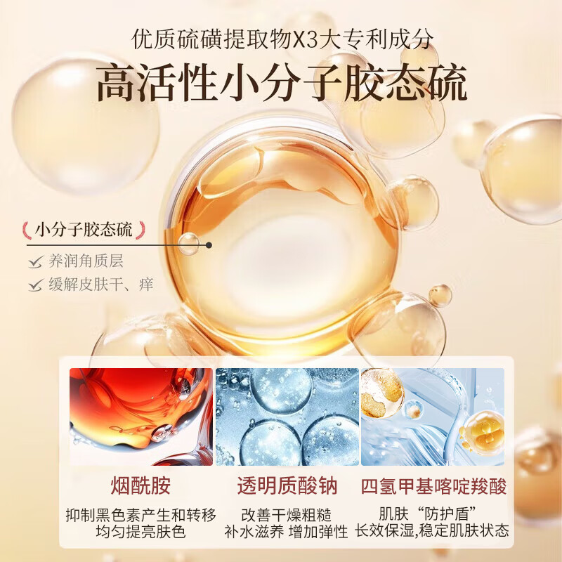 倾龄硫磺止痒润肤身体乳补水保湿舒缓滋润干痒红改善粗糙暗沉持久留香 硫磺身体乳2支