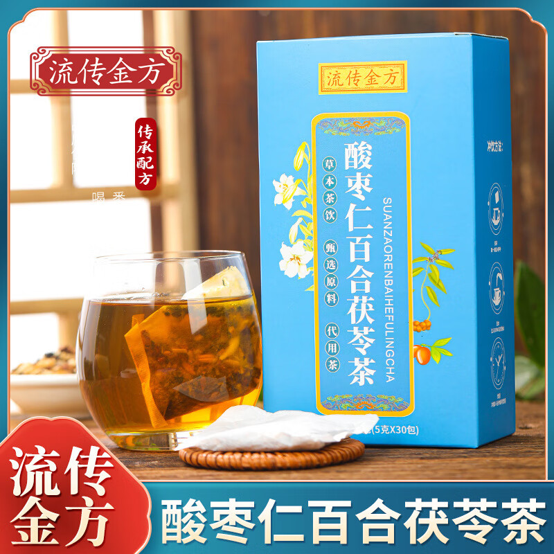 流传金方酸枣仁百合茯苓茶150克30包 枣睡绵茶茶袋泡茶花茶 酸枣仁百合茯苓茶(盒装袋泡茶150克)