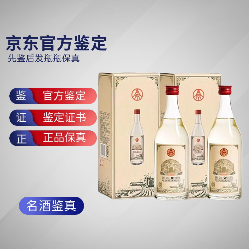 wuliangye/����Һ ������̬ ����Һ��������ֱ�� 52�� ���� 500ml 2ƿ 89.5Ԫ