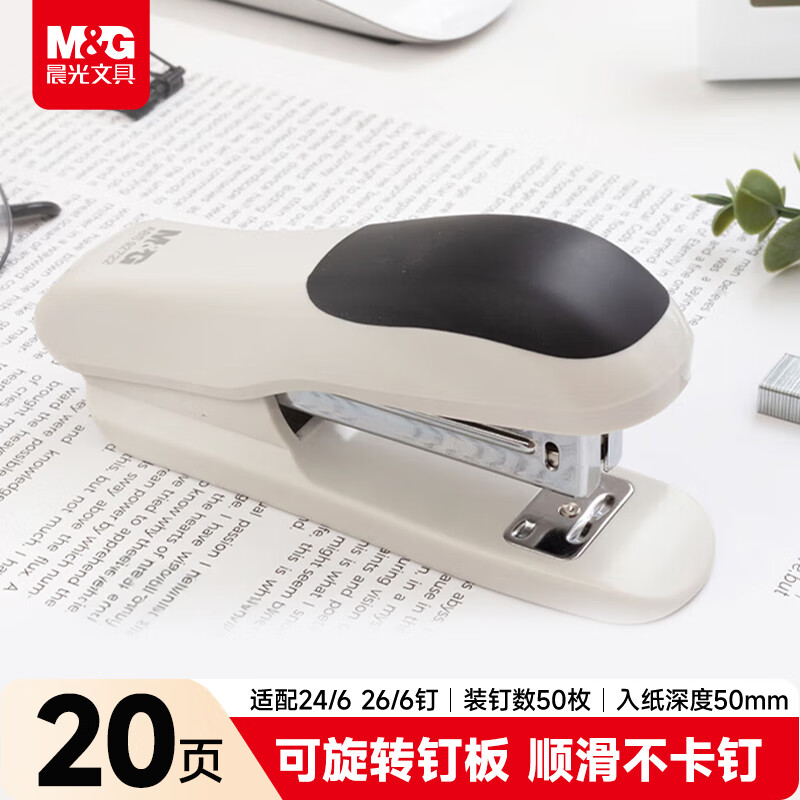 晨光（M&G）【超级爆款】12#订书机  耐用便携订书器 桌面省力装订办公用品 灰色ABS92722开学必备