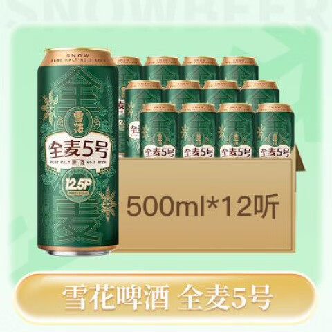 雪花全麦5号啤酒12.5度500ml*12听装全麦芽高麦汁浓度啤酒 12.5度12听 500mL