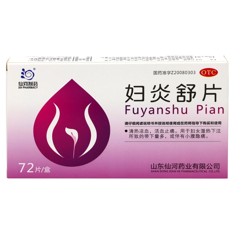 仙河制药 妇炎舒片0.