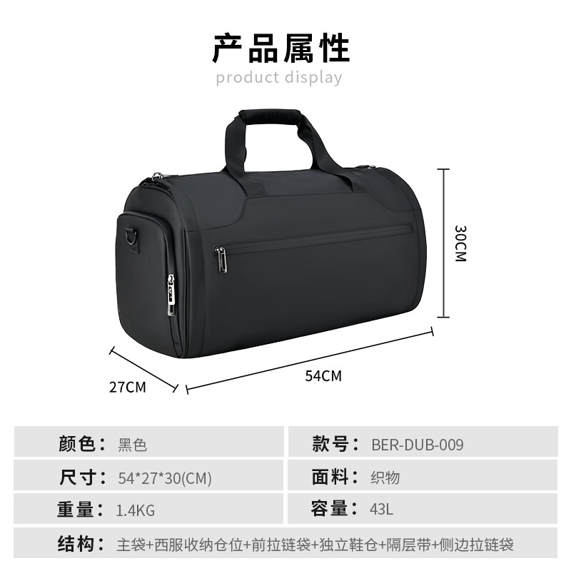 SUBURBIA思博亚西装西服收纳专用包旅行收纳多隔层收纳手提斜挎 黑色