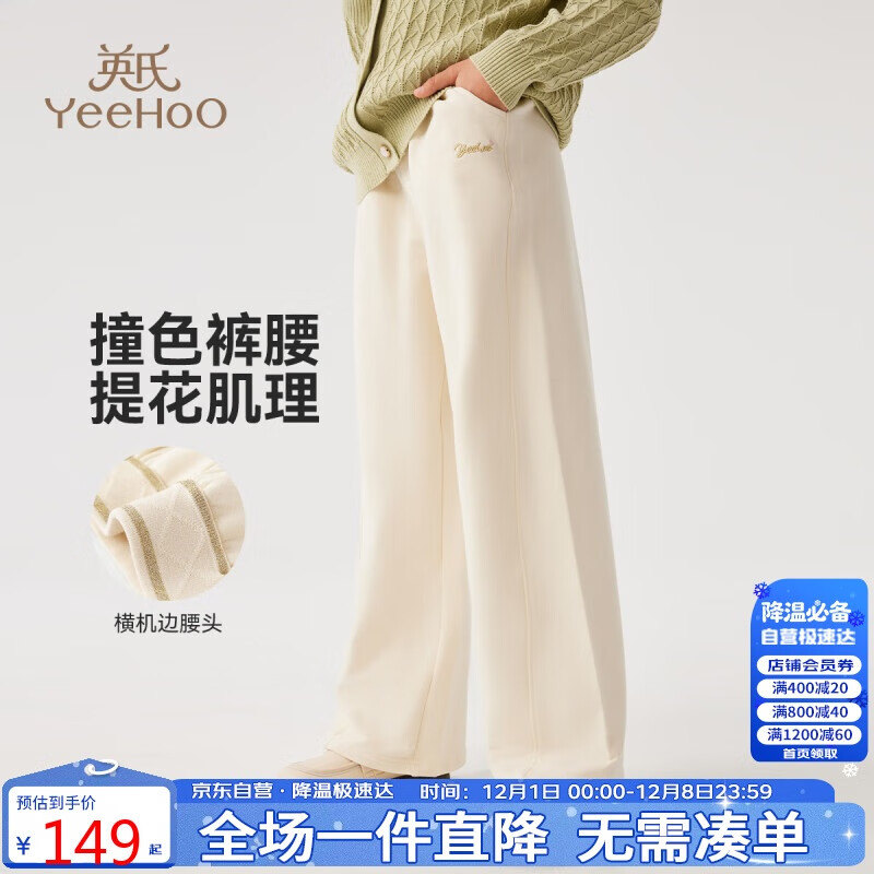 英氏（YEEHOO）女童裤子儿童长裤中大童装卫裤宽松阔腿裤休闲运动秋 米白色 160