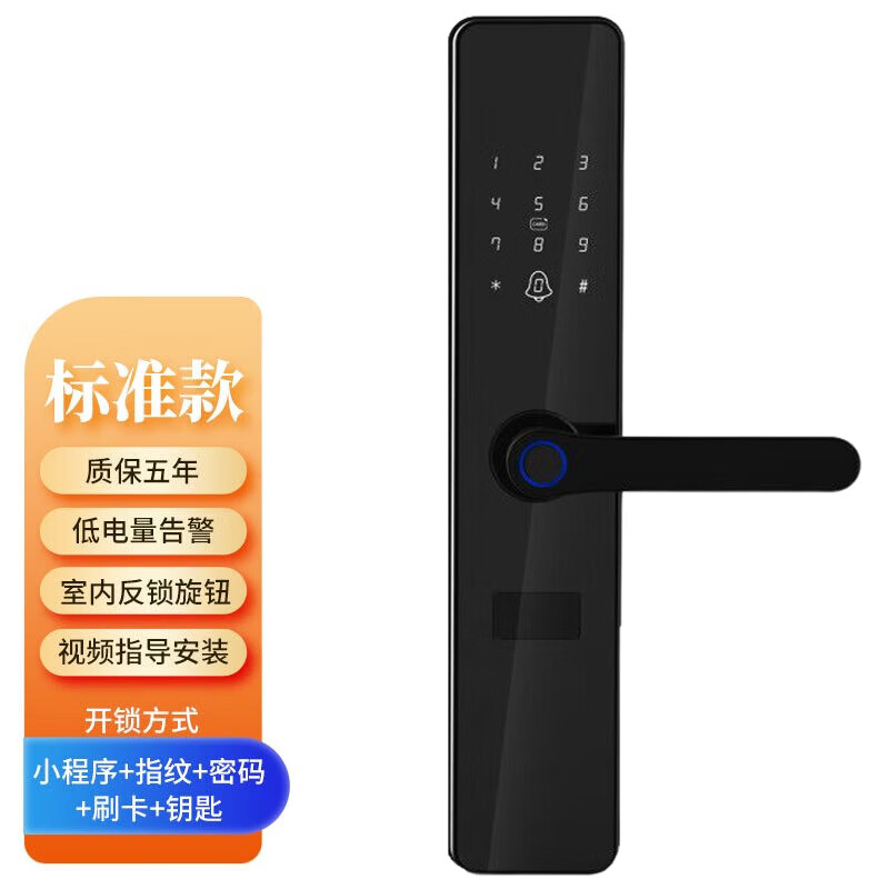 纳仕德 SYJ-1060 智能指纹锁密码锁防盗门锁全自动电子门锁防盗锁体黑色 标准版