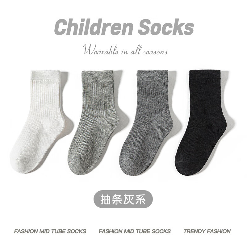 彩虹房子儿童袜子韩系纯色竖条双针抽条宝宝袜女春秋男女童袜 抽条咖系-4双装【常规款】 3-5岁 M码（3-5岁）建议脚长15-19cm