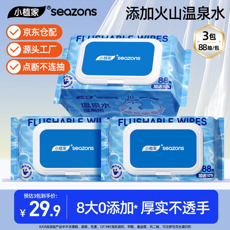 Сֲ��ʪ��ֽ��Ȫˮ88Ƭ*3����ˮEDI�䷽���ʽʪֽ����ֽ 24.41Ԫ