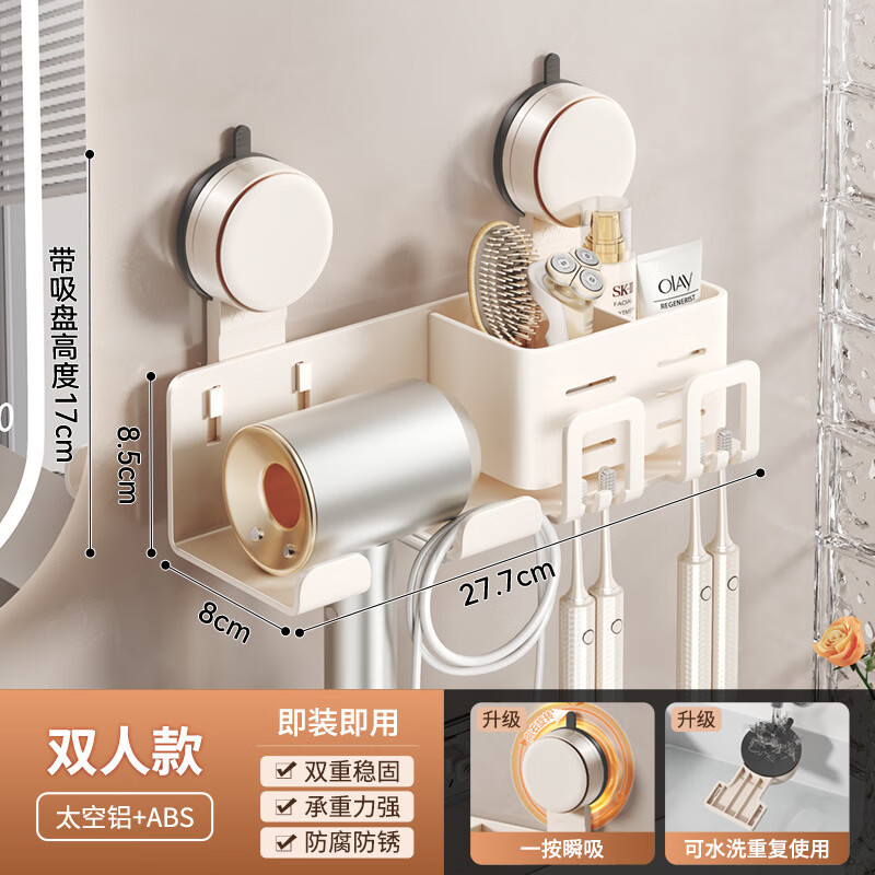 伯盾（pirdun）電動(dòng)牙刷置物架子免打孔吹風(fēng)機(jī)一體支架衛(wèi)生間浴室掛墻牙具漱口杯 2025新款吸盤奶白吹風(fēng)機(jī)牙刷架雙筒不帶杯-36