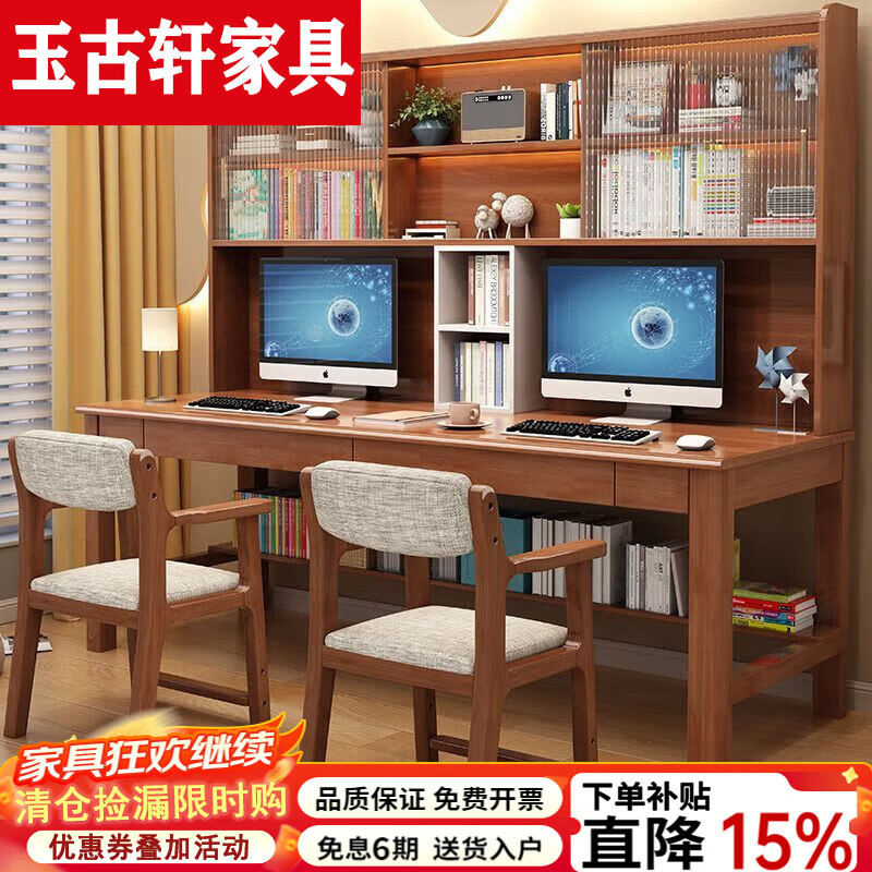 玉古轩2025新款双人实木书桌电脑桌可升降桌椅学习组合一体办公加长书架 胡桃色单桌 160x60x190cm