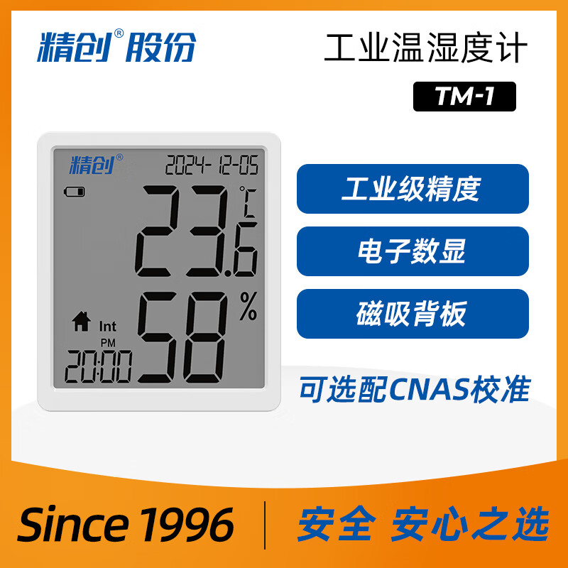 ����TM-1TH�߾�����ʪ�ȼƹ�ҵ���������¶ȱ���������У׼�¶ȼ� 28.3Ԫ