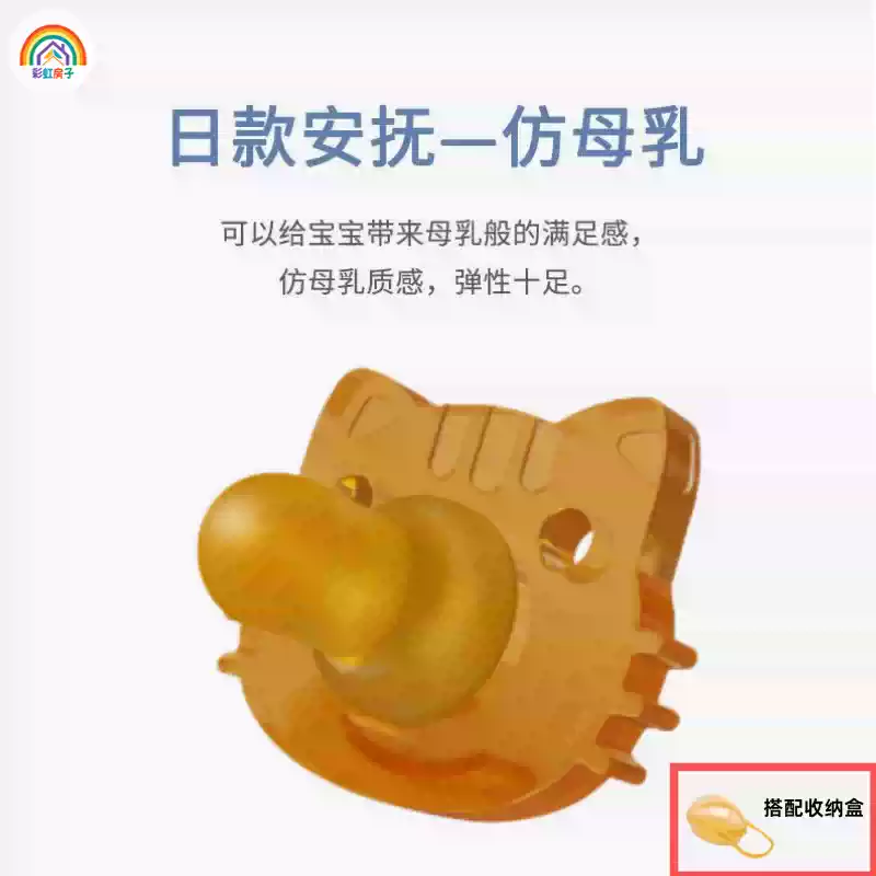 彩虹（RAINBOW）彩虹房子新生婴儿安抚奶嘴超软防龅牙宝宝硅胶夜用扁头断奶拇指型 日用圆头+收纳盒